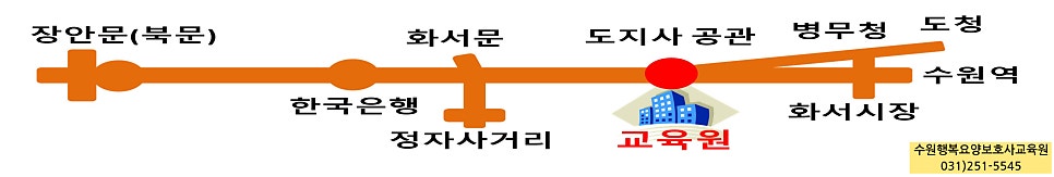 서문요양보호사교육원 이미지