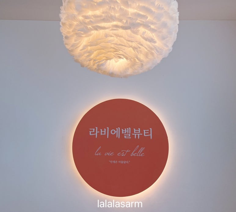 라비에벨 뷰티 이미지