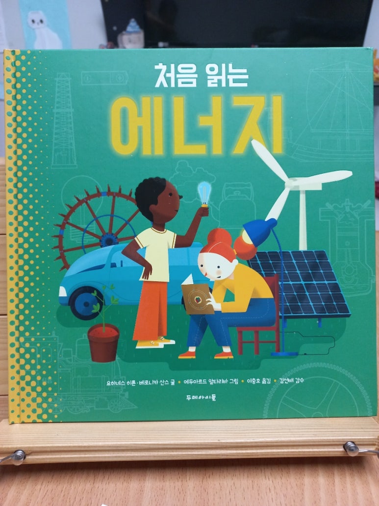 (주)두레에너지 이미지