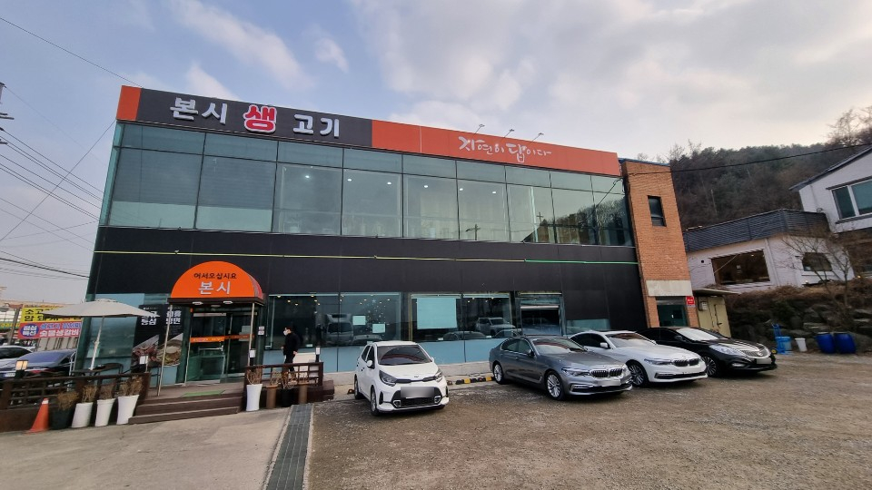 본시생고기 이미지