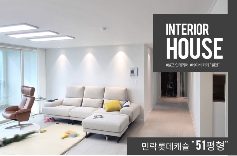 롯데전기조명 이미지