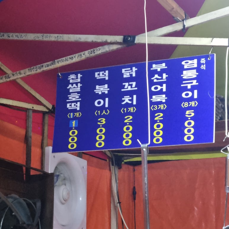 미스두바이주유소 이미지