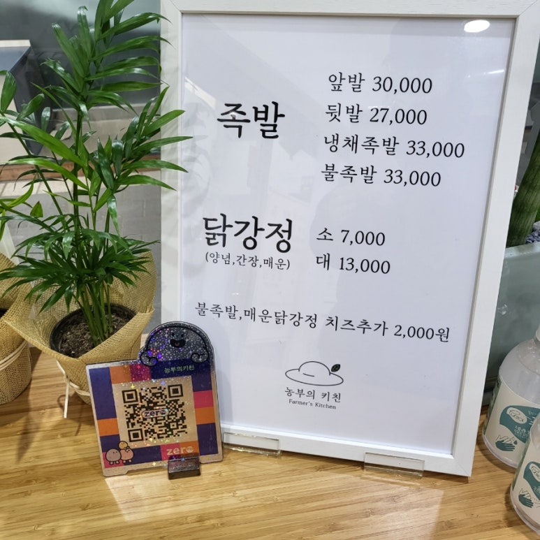 농부의키친 이미지