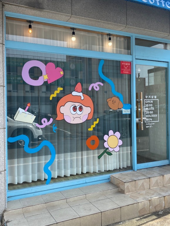 꾸기상점 이미지
