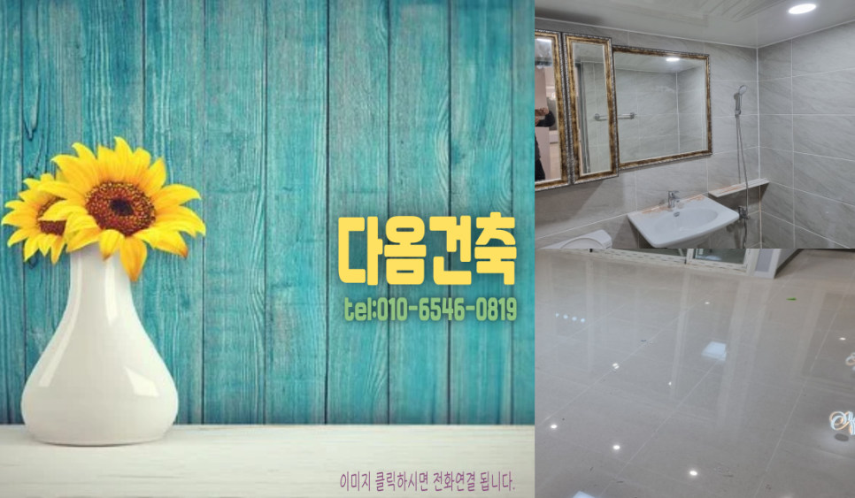 다옴건축인테리어 이미지