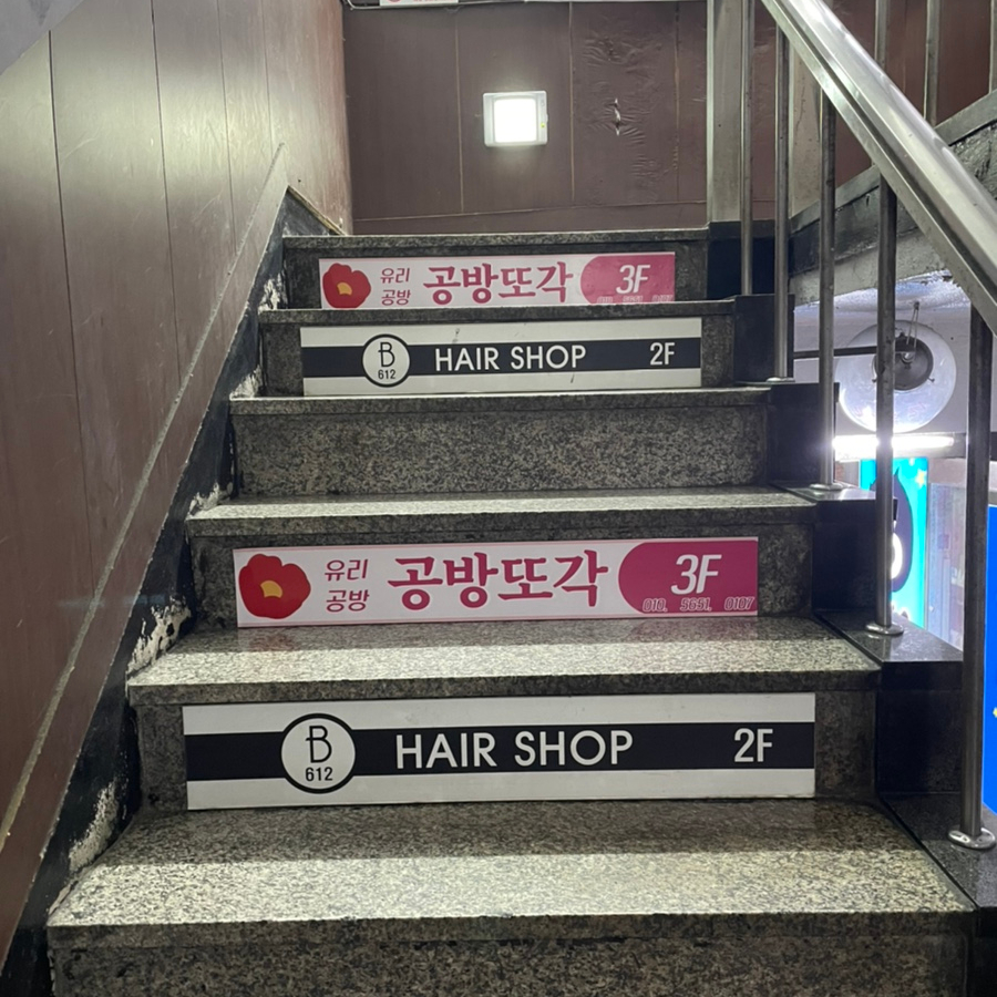 공방또각 이미지