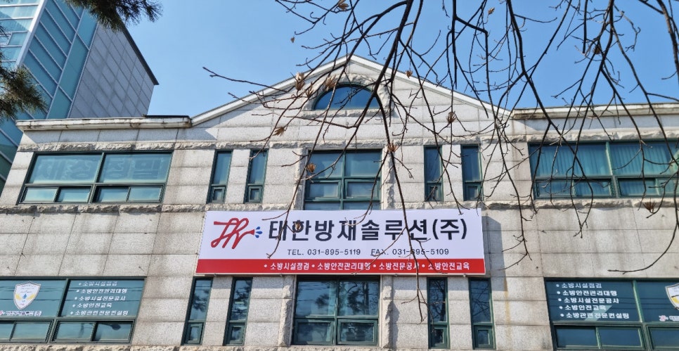 솔루션방재 이미지