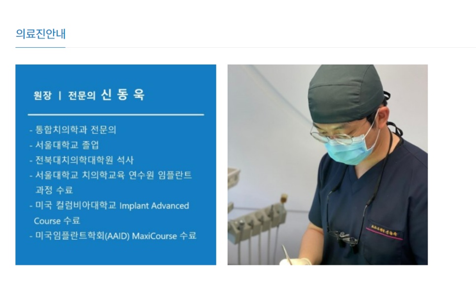 별내우리치과의원 이미지
