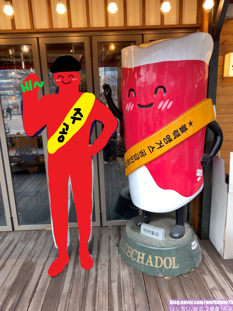 이차돌부천송내역점 이미지