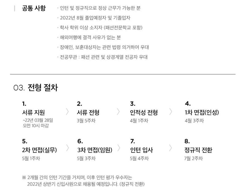 (주)한섬 이미지