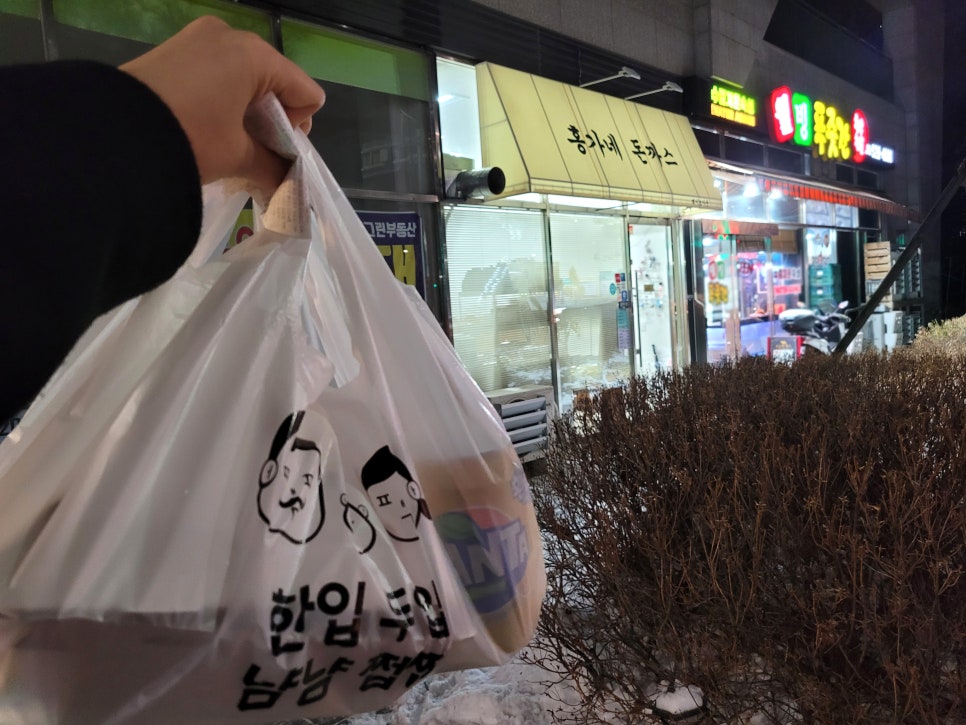 홍가네돈까스 이미지