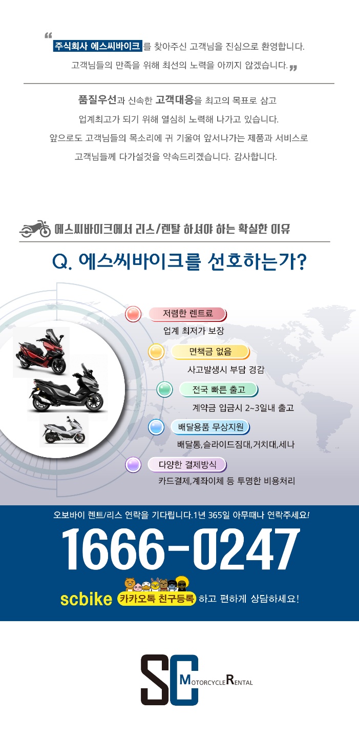 에스씨(주) 이미지