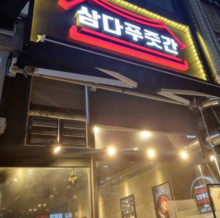 삼다푸줏간 이미지