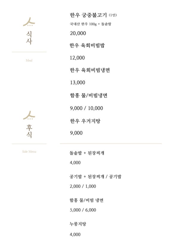 궁중한우 이미지