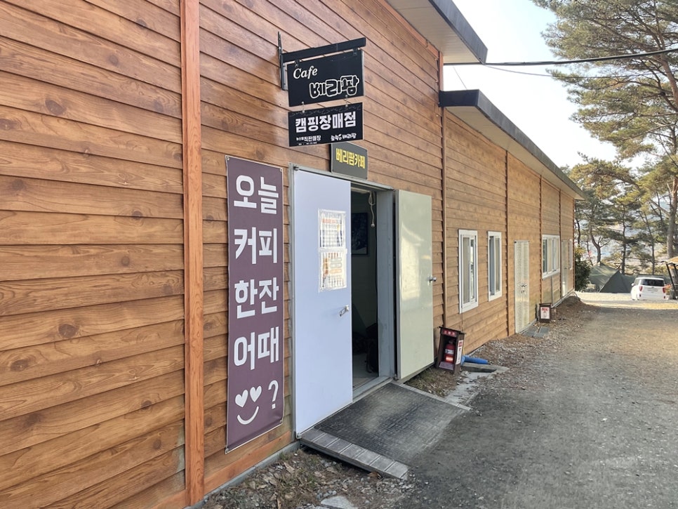 숲속의 베리팜 이미지