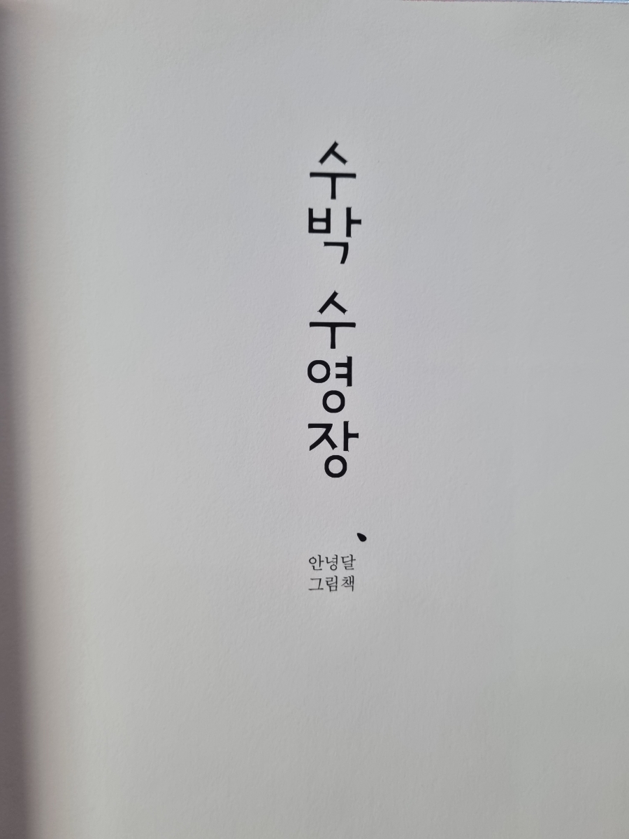 토도 이미지