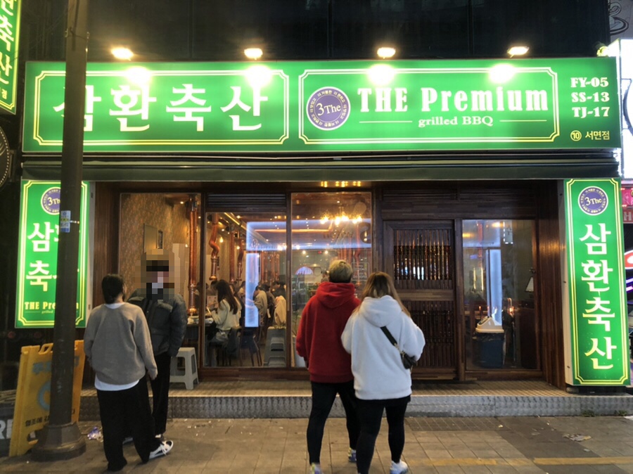 삼보축산 이미지