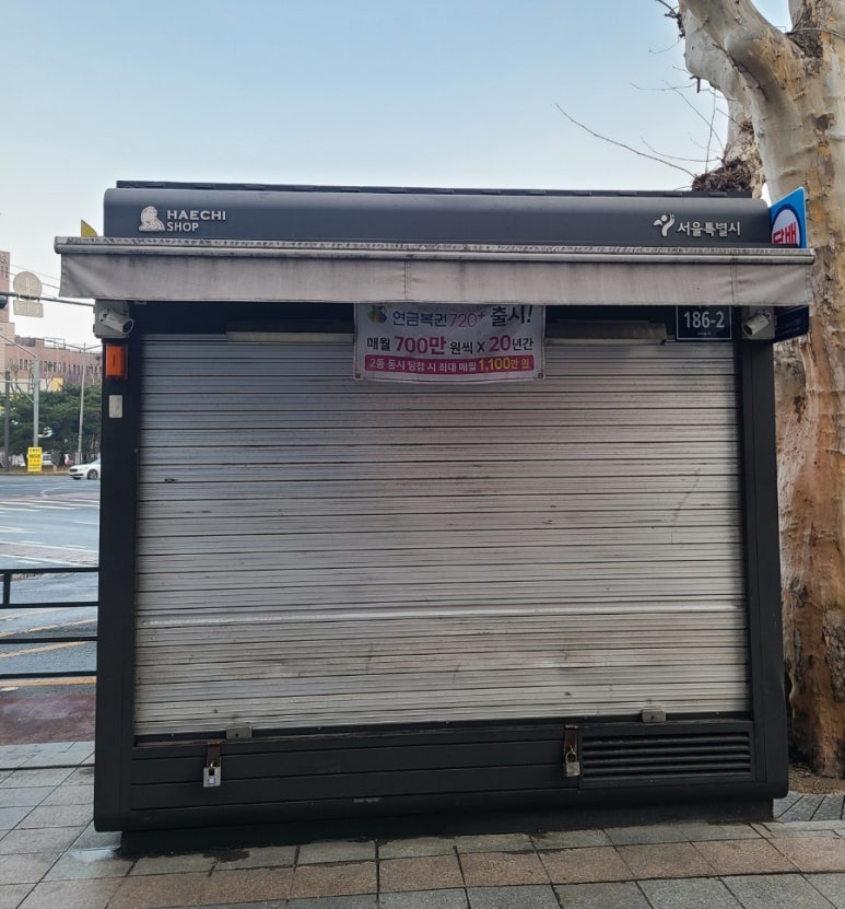 가로매점 이미지