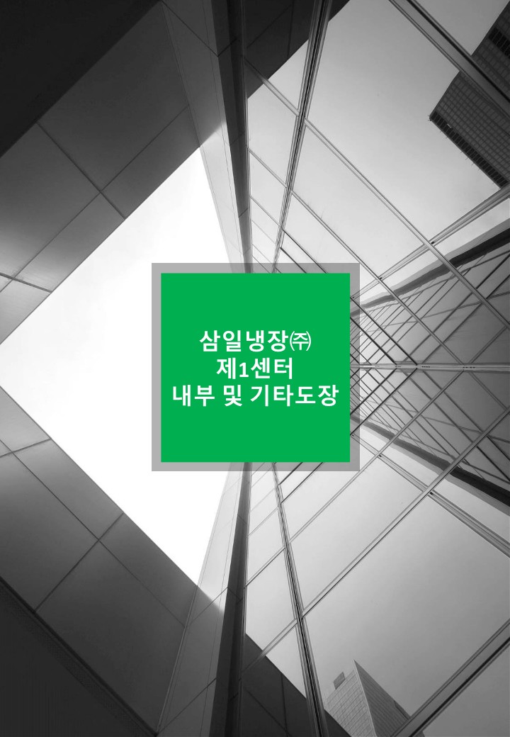 삼일물류 이미지