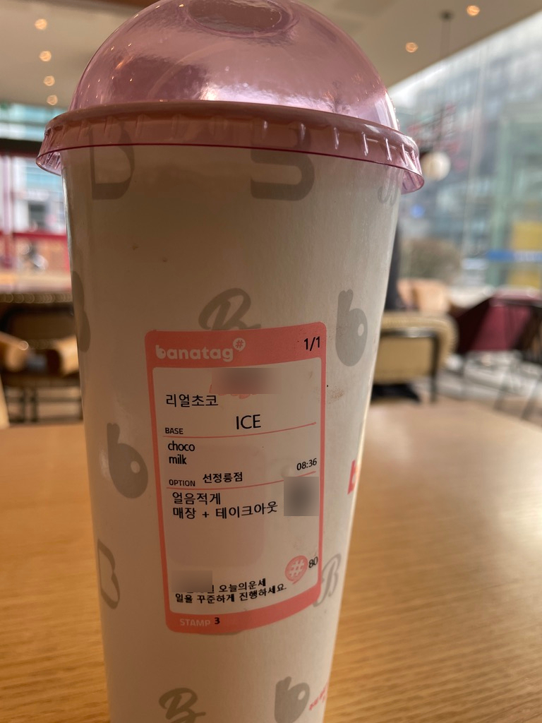 바나프레소 선정릉점 이미지