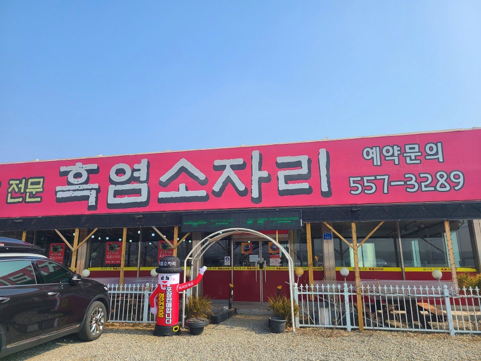 흑염소자리 이미지