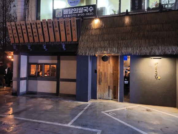 하레이자카야 이미지