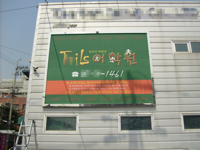 조은안전광고 이미지