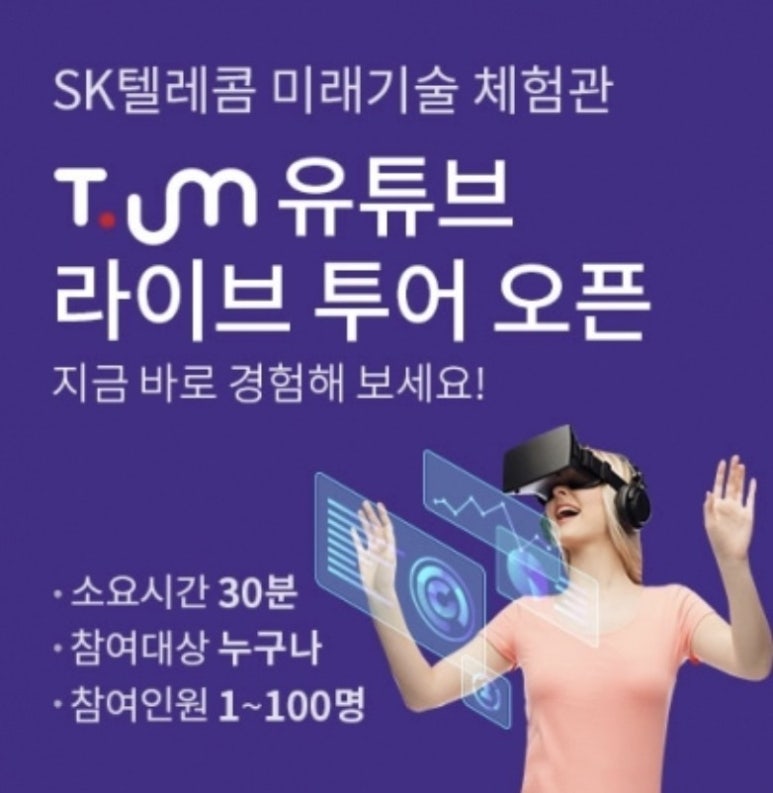 미래텔레콤 이미지