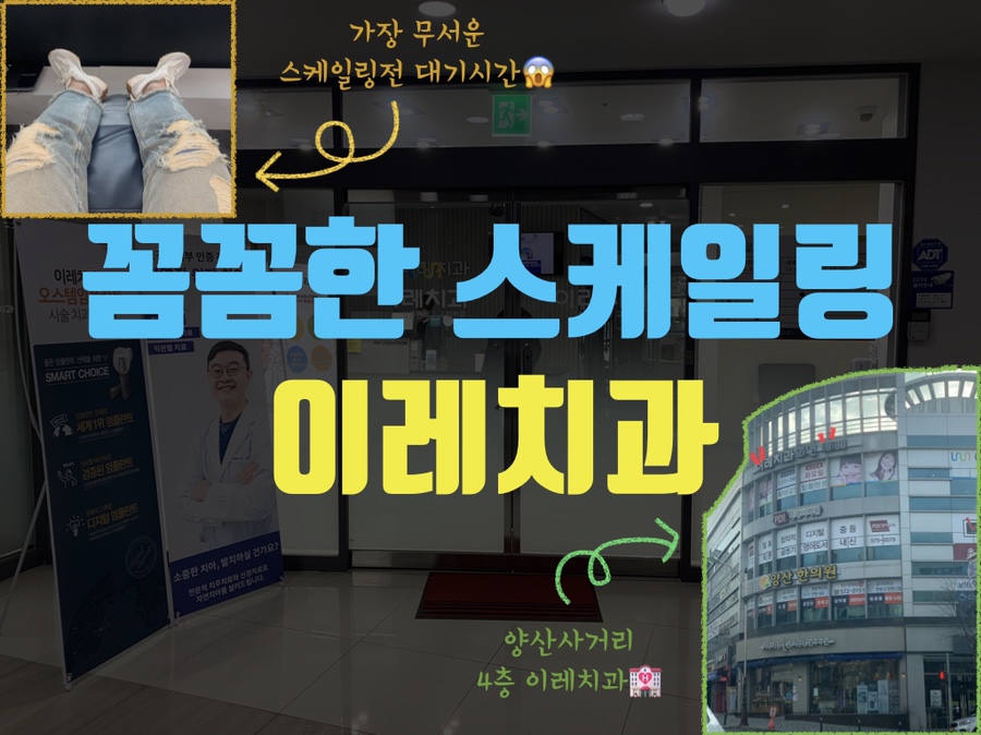 이레치과 이미지
