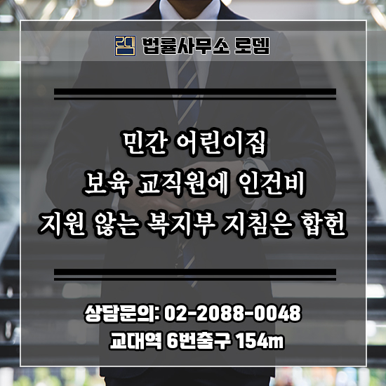 사회복지법인 전원어린이집 이미지