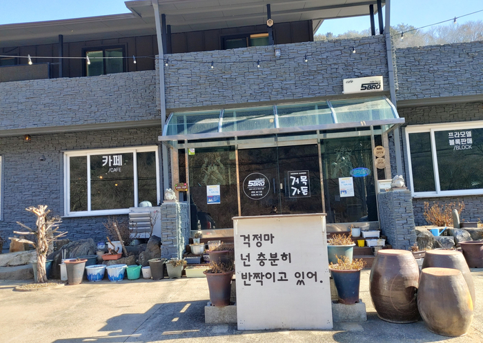 거목카페 이미지