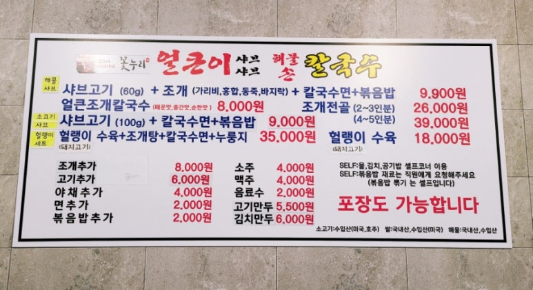 뚜레주르 양산증산역점 이미지