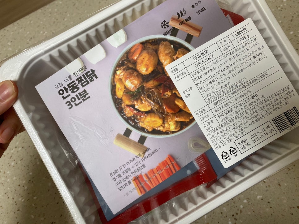 남천찜닭 이미지