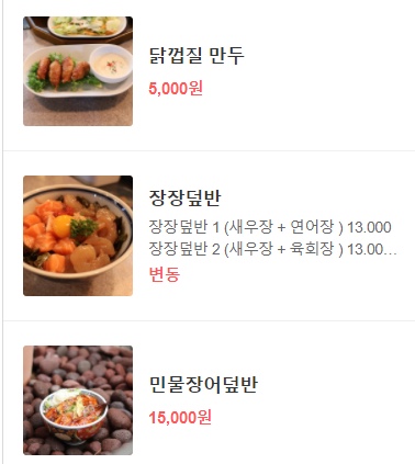 옥반 이미지