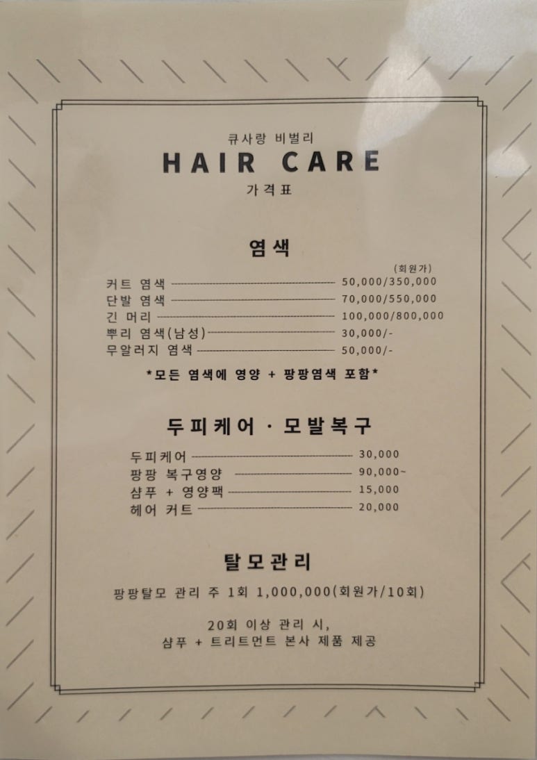 비벌리스킨케어 이미지
