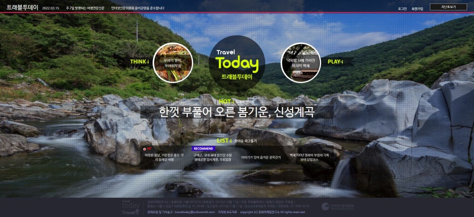 신성트래블 이미지