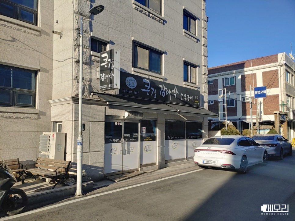 큰집장대박 이미지