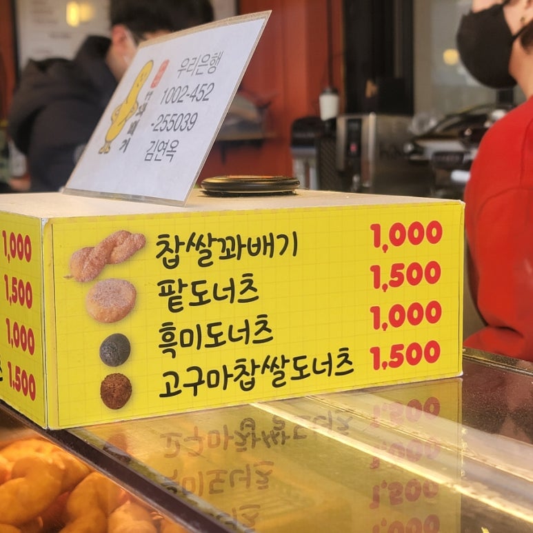 우리 찹쌀 꽈베기 이미지
