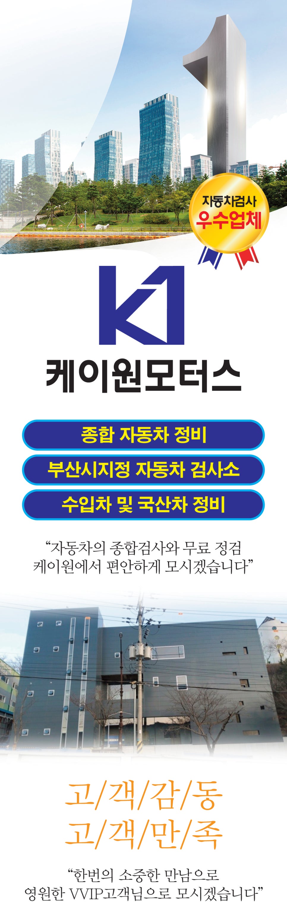 철마자동차정비 이미지