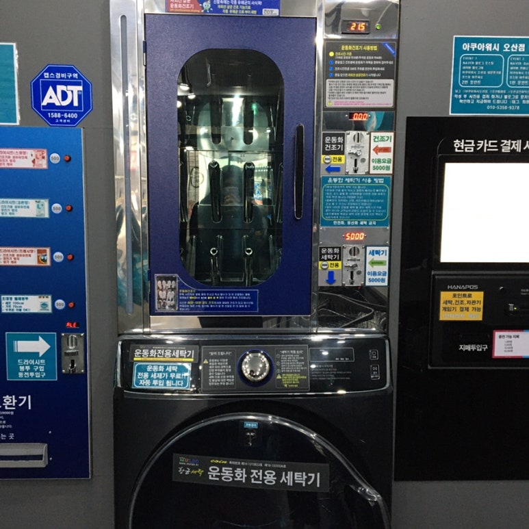 신세계세탁소 이미지
