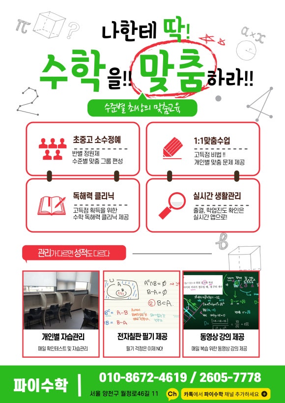파이교육그룹 이미지