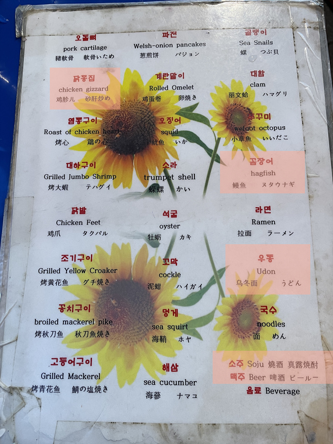 송이네포차 이미지