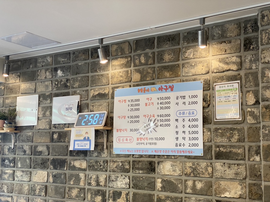 해돋이아구찜 이미지