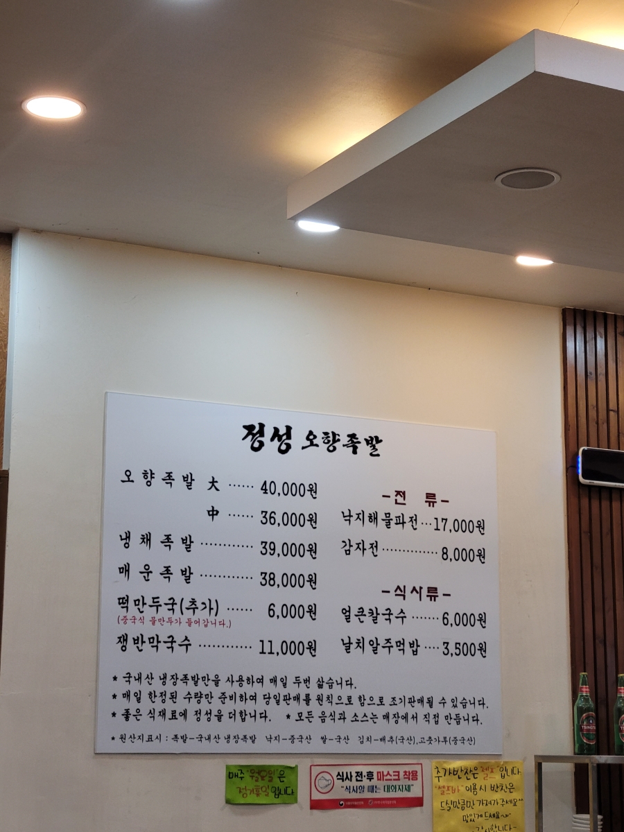 정성오향족발 이미지