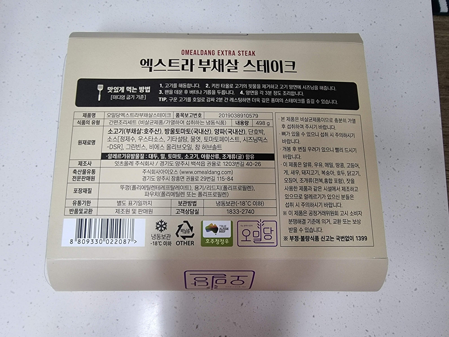 오밀당중계 이미지