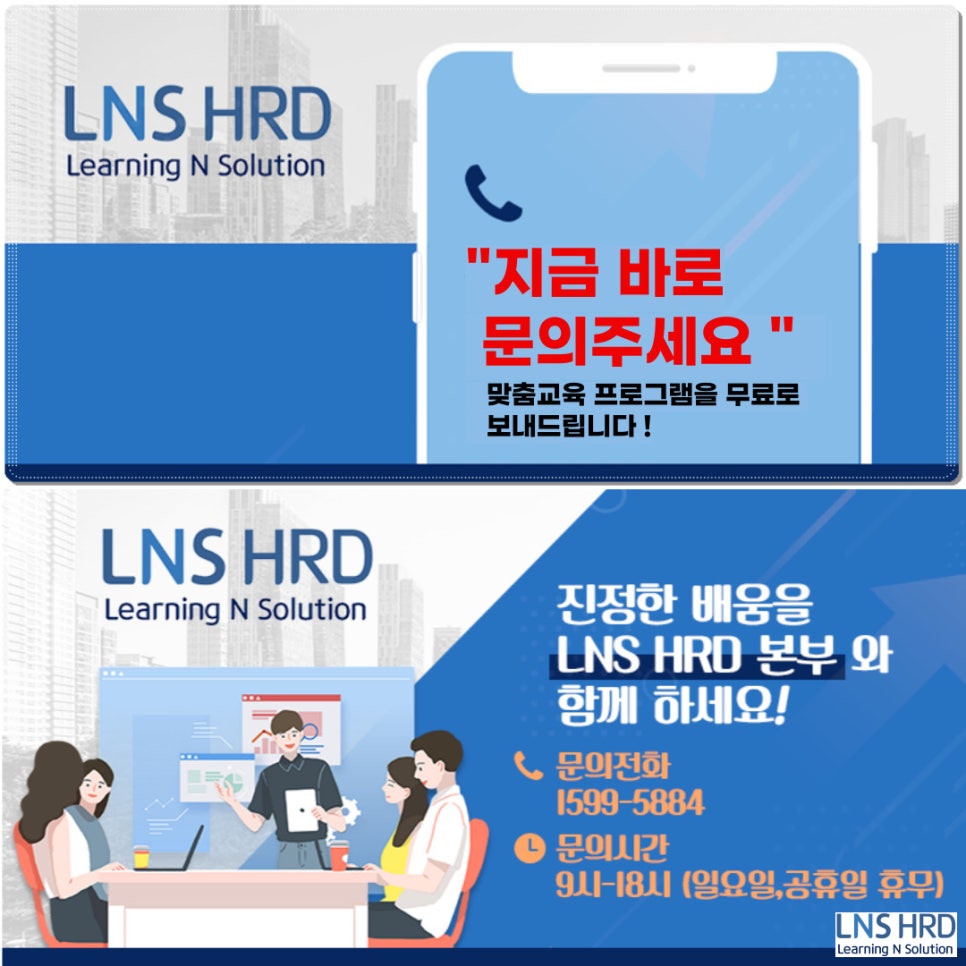 엘엔에스본부 이미지