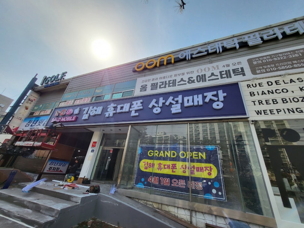 휴대폰상설매장 이미지