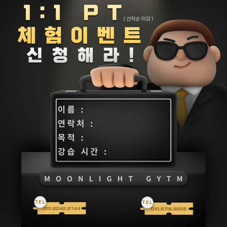 문라이트짐 이미지