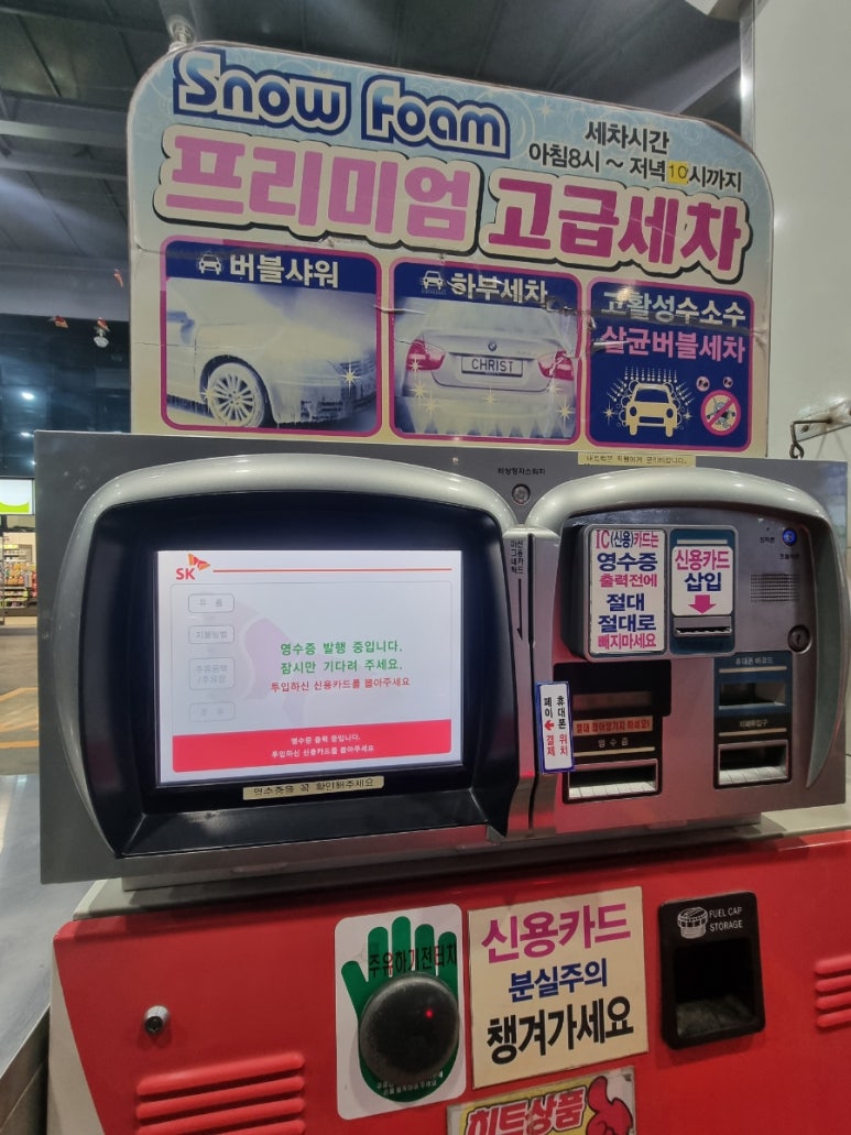덕양제2주유소 이미지