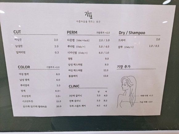 가원헤어 이미지